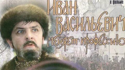 Включи васильевич