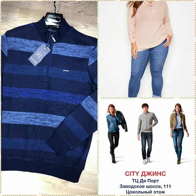 джинс сити 42 новокузнецк инстаграмм. сити джинс самара. сити джинс самара. сити джинс самара. City jeans магазин джинсовой одежды.