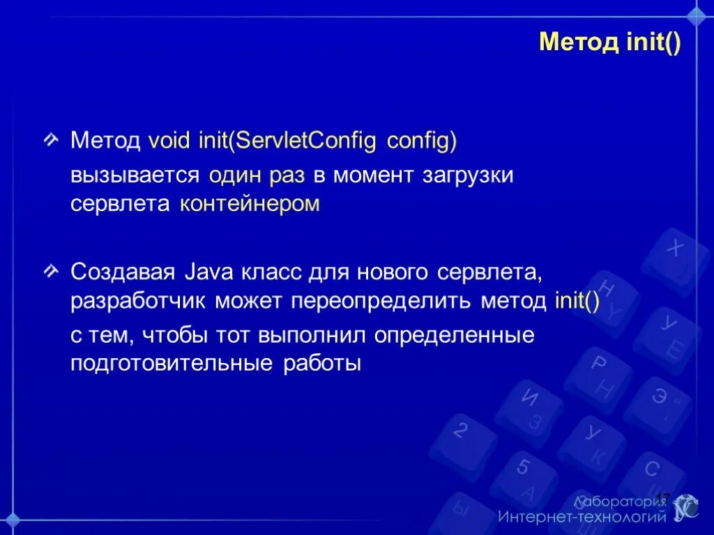 Init method. Init программирование. Метод Void. Отличие между методами __init()__ и __Call()__. Создание класса и метода Void.