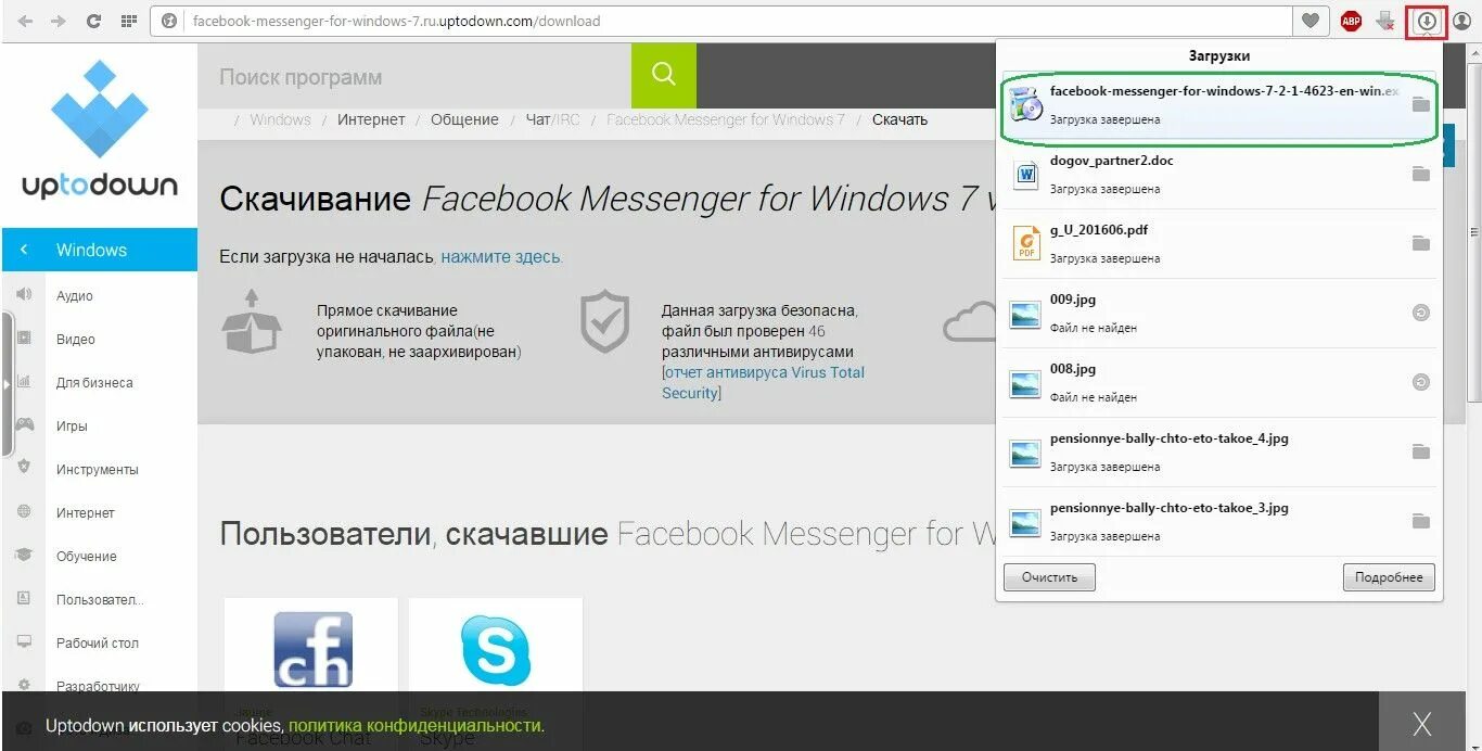 Link мессенджер для Windows. Фейсбук мессенджер моя страница вход. Messenger loading.