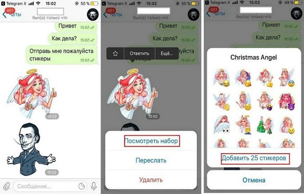 Как найти Стикеры в телеграмме. Добавить Стикеры в телеграмме. Как дабавить Стикеры в телеграме. Название стикеров в телеграмме.