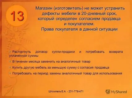 В трехдневный срок с момента