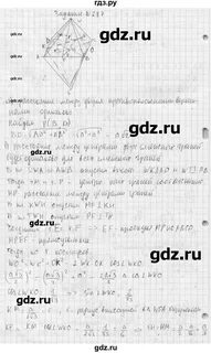 Геометрия 190