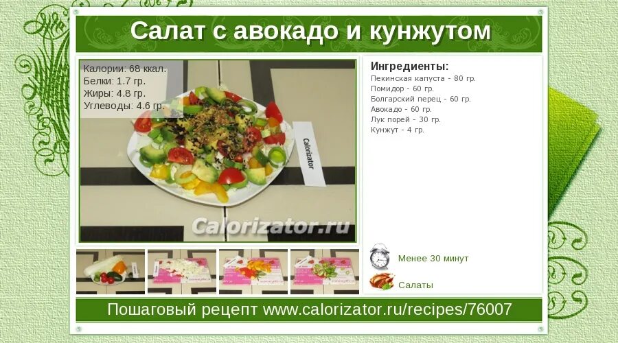 Сколько углеводов в кунжуте