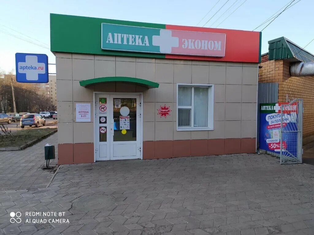 74 аптека железногорск курская область. легко аптека железногорск. ленина 48 аптека. курчатова 56а железногорск красноярский край. курчатова 56а железногорск красноярский край ростех.