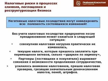 Налоговые риски договоры