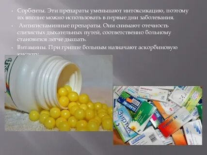 Как снизить интоксикацию