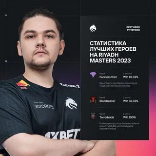 Riyadh masters dota 2