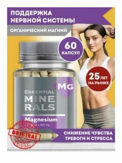 Минерал капс