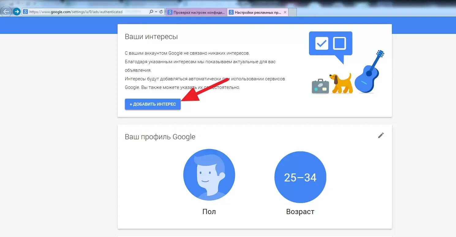 Как сделать профиль гугл. Профиль гугл. управление аккаунтом google.. профиль гугл аккаунта. мой аккаунт гугл.