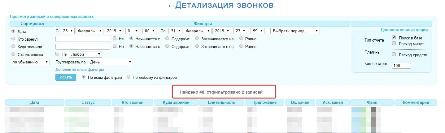 Asterisk исходящих. Как перехватить звонок в программе asterisk.