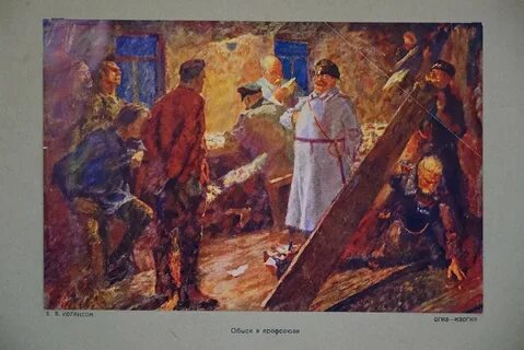 Обыск картины