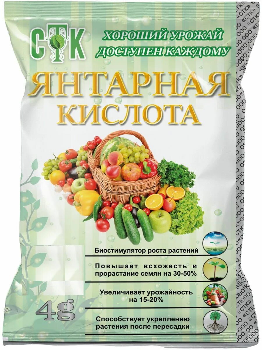 Кислота для удобрения растений. Кислота для удобрения растений. Янтарная кислота 4г био-мастер. Борная кислота 10 гр стк. Янтарная кислота, 4 г.