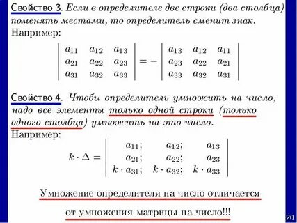 Когда меняют местами