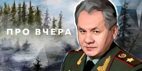 Про вчера