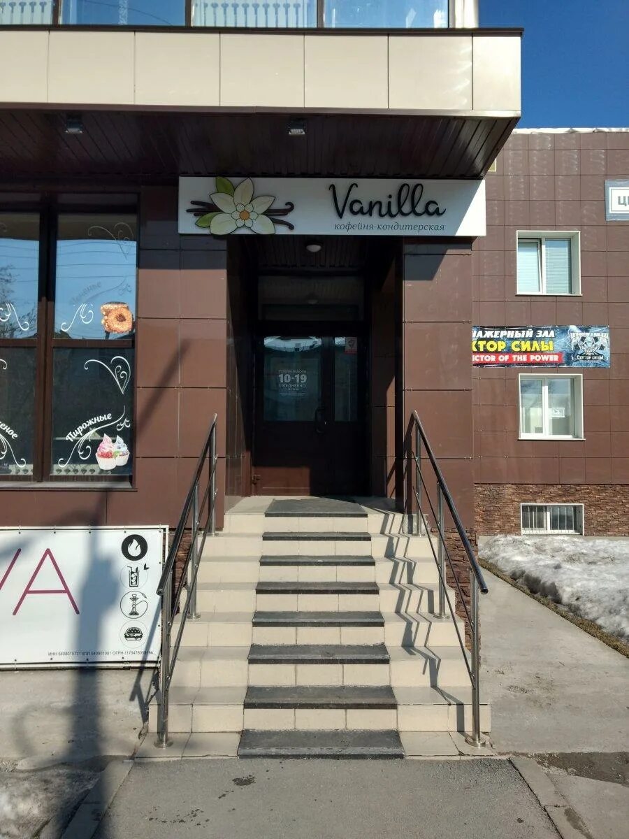 Комсомольская улица бердск. Комсомольская 1/1 бердск. Парикмахерская бердск микрорайон. Улица комсомольская 1 в бердске. Комсомольская 15/1 г.