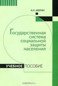 Аверин 3 книга