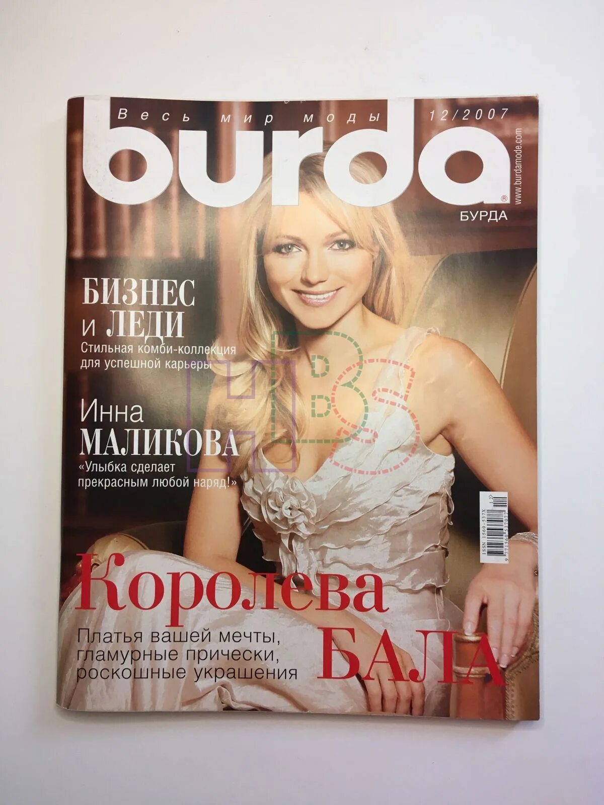 Журнал бурда 12. Бурда 12 2007. платье 104 бурда 12 2007.
