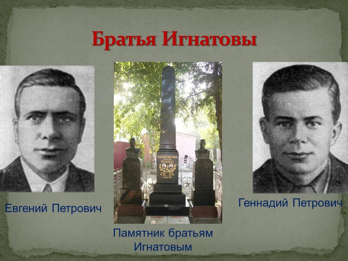 Семья игнатовых состоит из пяти человек марии