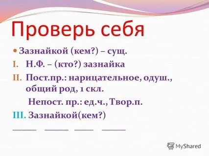 Пр гл