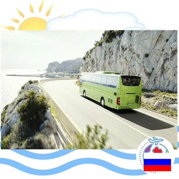 Автобусом к морю. Автобус на море. Автобусный тур к морю. Автобусный тур на море.