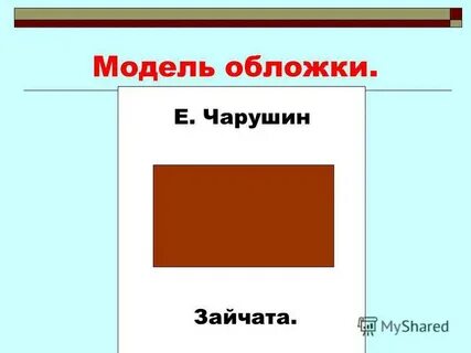 Модель обложки