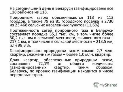 118 районов