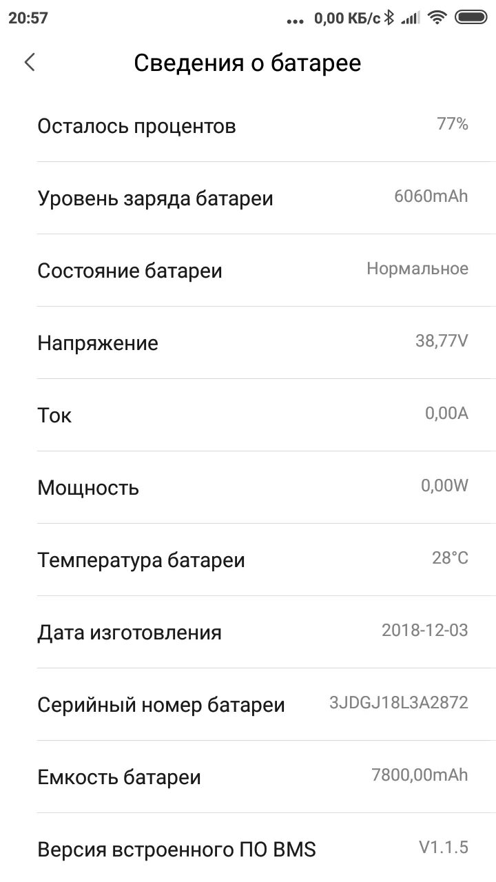 Процент батареи xiaomi. Xiaomi информация о батарее. состояние батареи xiaomi самокат. состояние батареи на самокате ксеоми. состояние батареи xiaomi самокат нормальное.