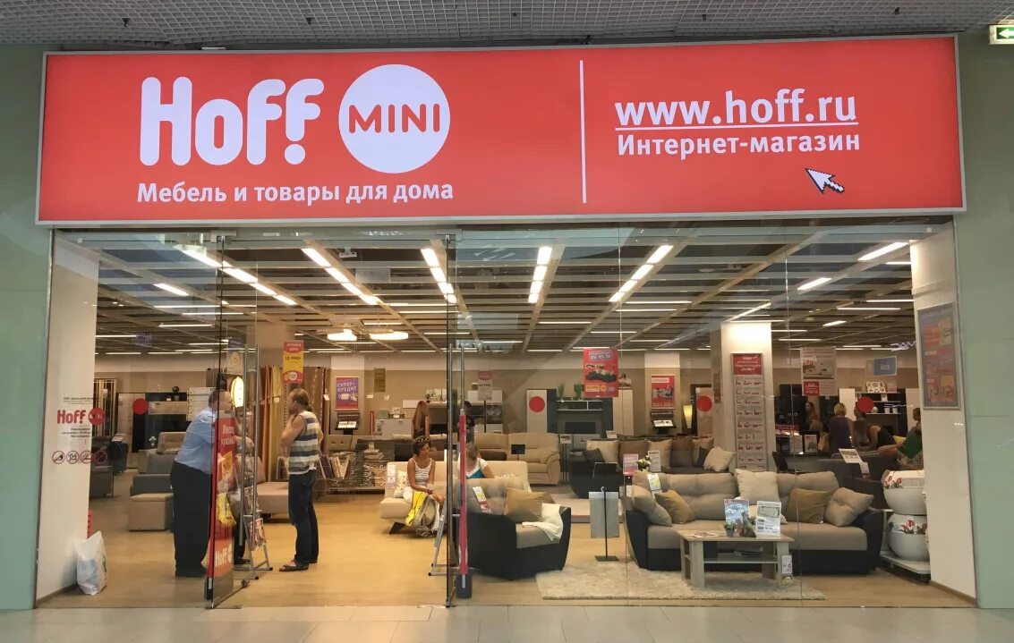 Hoff гипермаркет мебели и товаров. Магазин хофф. Магазин мебели Hoff. Hoff гипермаркет. Товары магазина хофф.