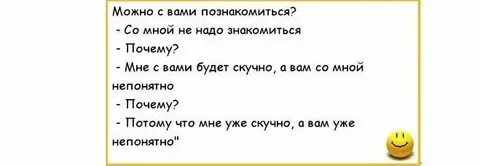 Вас не поймешь анекдот