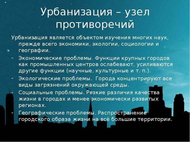 Функции крупных городов. Функции городов. Схема процесса коммуникации на предприятии. Функции крупных городов. Типы населенных пунктов.