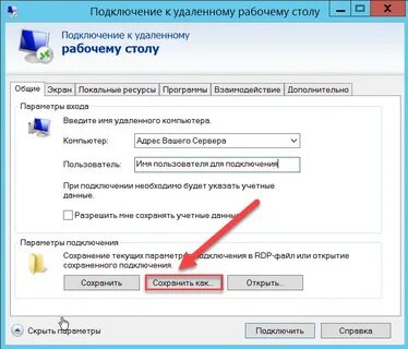 Интернет настройка программа соединение