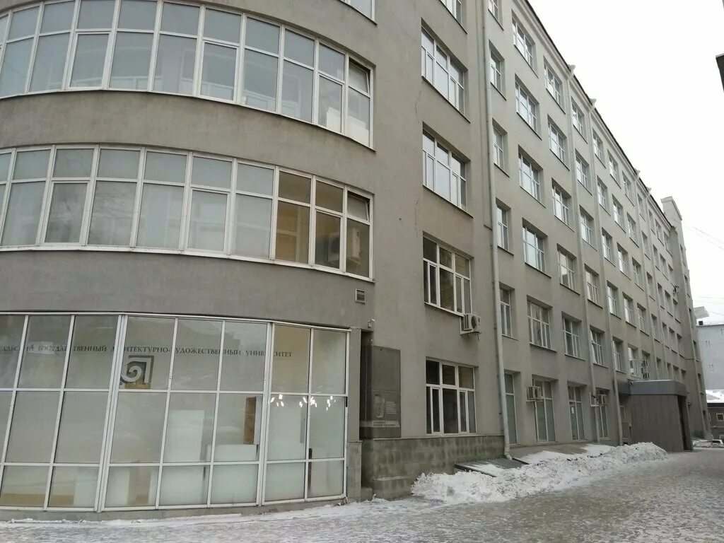 уральский государственный архитектурно-художественный университет. уральская архитектурная академия екатеринбург. уральская архитектурная академия екатеринбург. уральский государственный художественный университет. уральский государственный архитектурно-художественный университет.