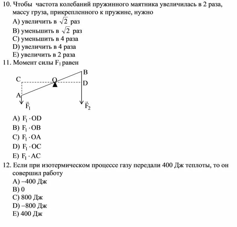 Как изменится период колебаний груза