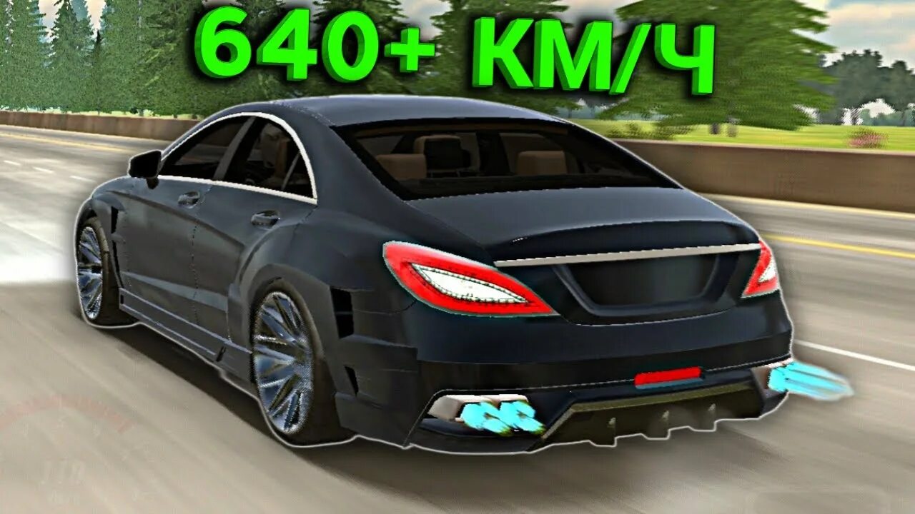 Cls в кар паркинге. Мерседес банан в кар паркинг. cls 63 в кар паркинге. cls ахмеда. мерседес банан дрифт.