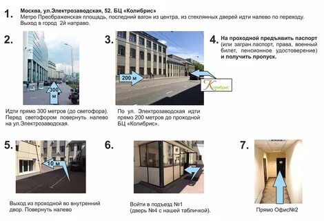 Работа москва преображенская