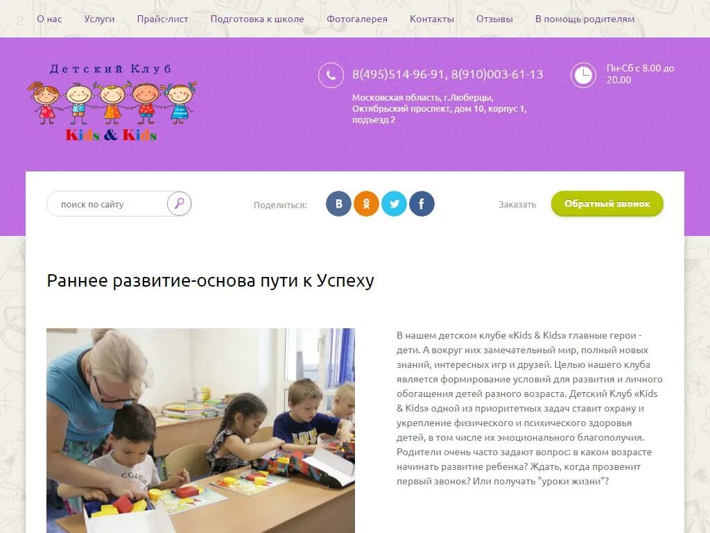 Детский клуб кидс. 96 детский сад люберцы. частный садик в люберцах. вегас детский клуб kids. kids г октябрьский.
