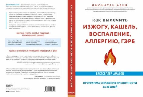 Кашель при гэрб