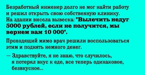 Еврей и татарин анекдот