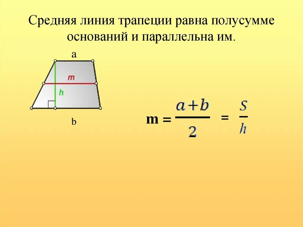 Формула нахождения основания