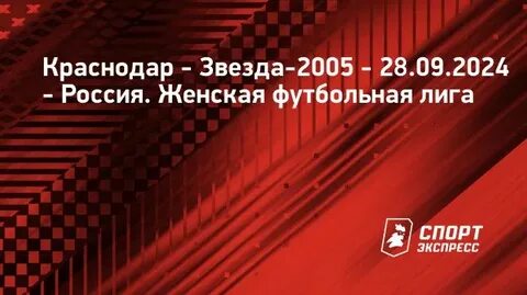 Рязань краснодар