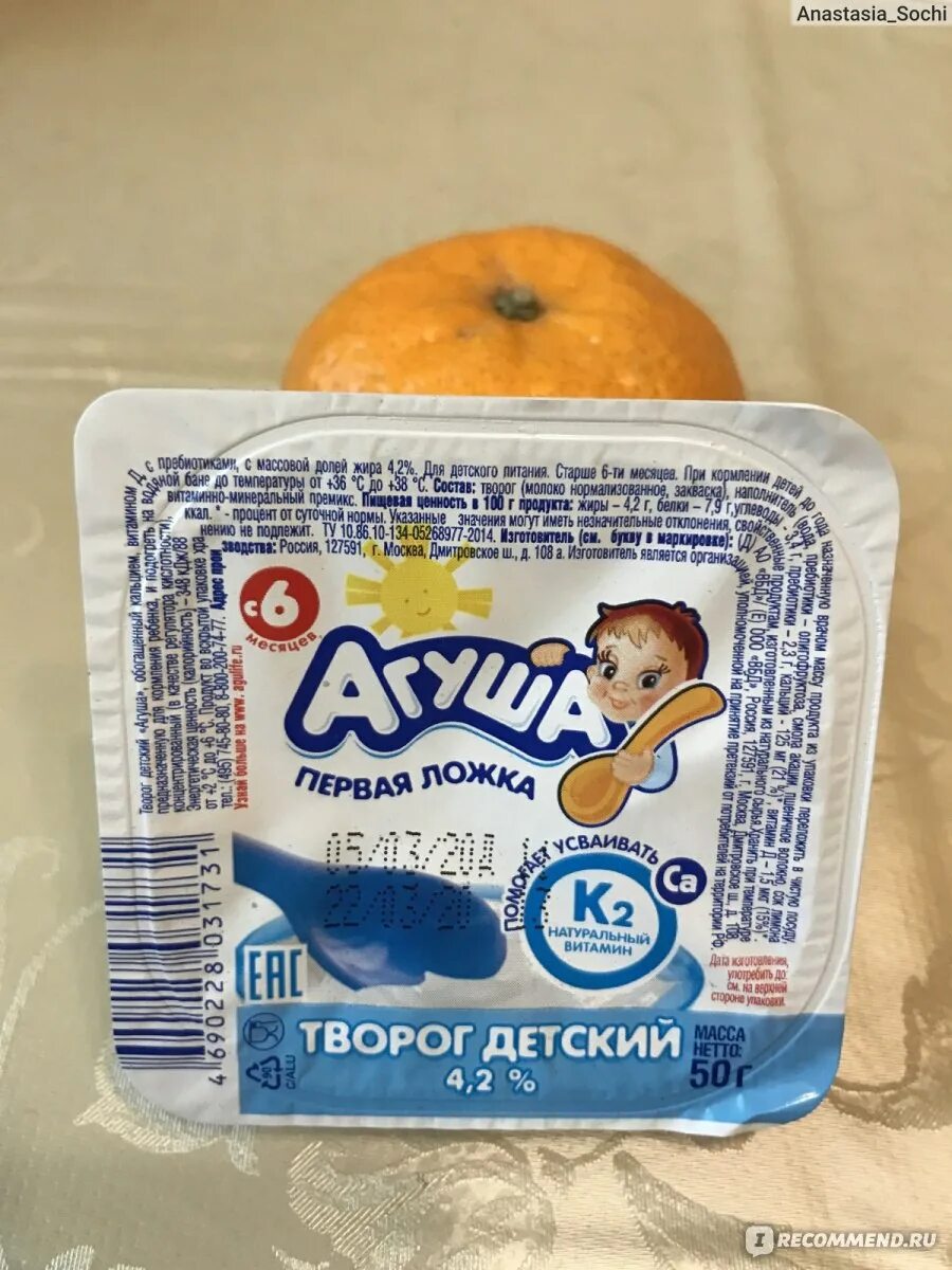 Смесь агуша 1. Со скольки месяцев дают агушу. Смесь агуша 2 сухая. Сок агуша с 4 месяцев. Агуша пюре с 3 месяцев.