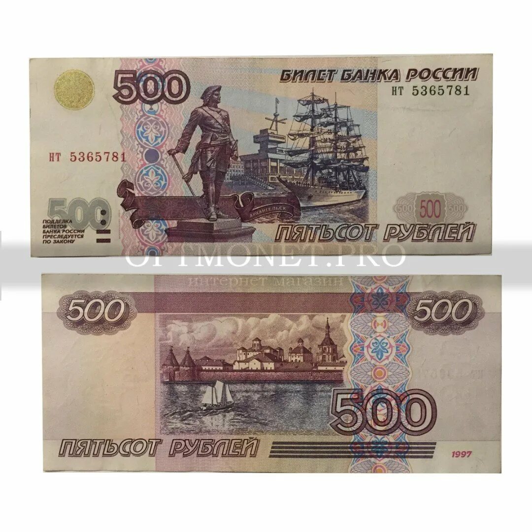 Скинуть 500 рублей. 500 Рублей 1997 года модификация 2001. 500 Рублей 2001 года модификации. Банкнота 100 рублей 1997 (модификация 2001) VF-XF. 500 Рублей 1997 года.