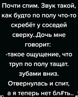 Словно по звонку