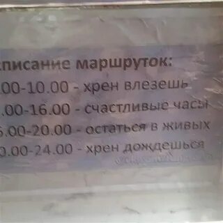 Москва электросталь автобус расписание сегодня