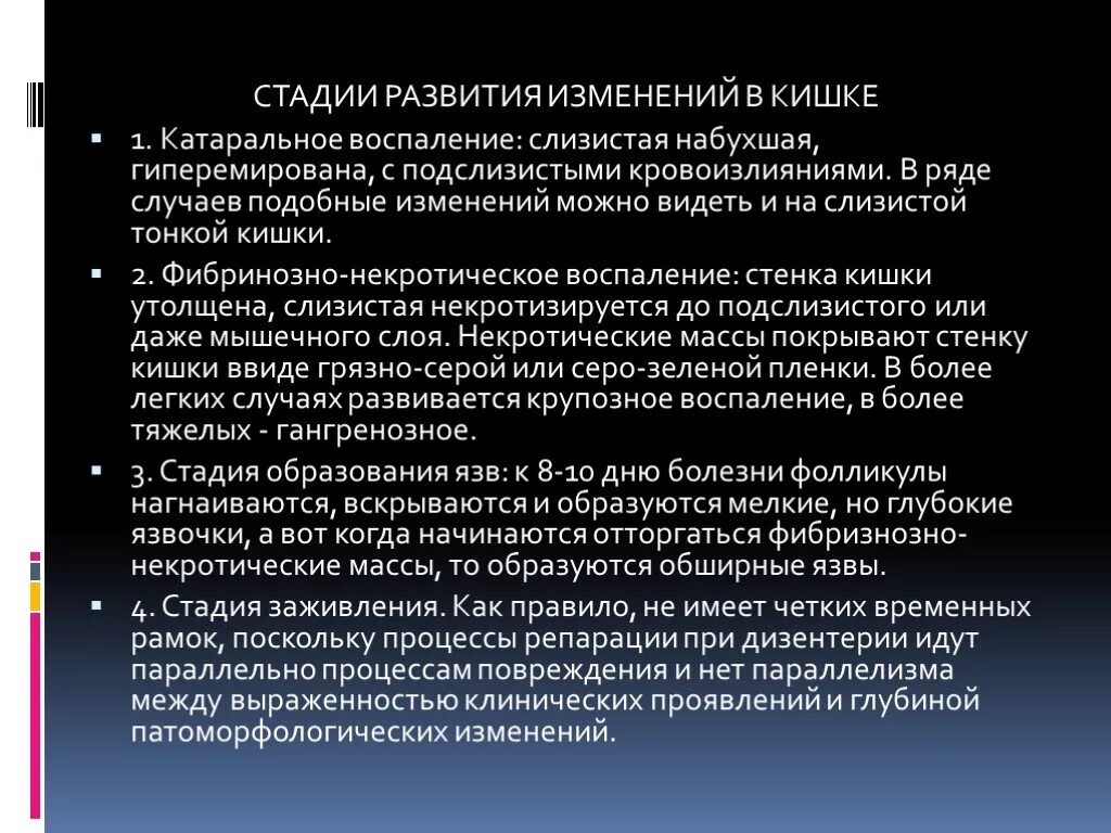 Глубокое изменение в развитии