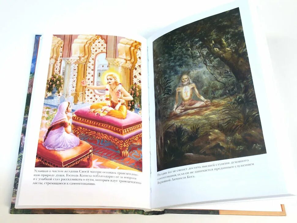 Господь капила. Капила санкхья. Риши капила санкхья. Капила муни. Капила санкхья.