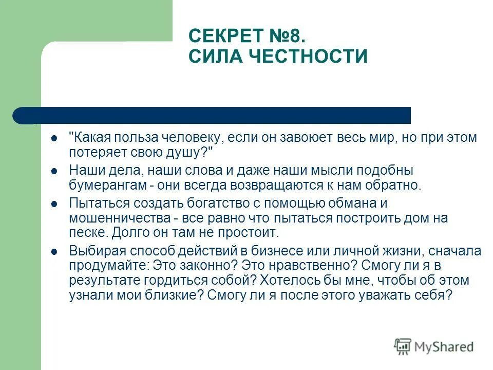 Сила таро уэйта. Структура старших арканов таро. Старший аркан таро сила 11. Таро врата изиды 12 лучей. Карта сила таро уэйта.