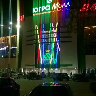 Югра нижневартовск