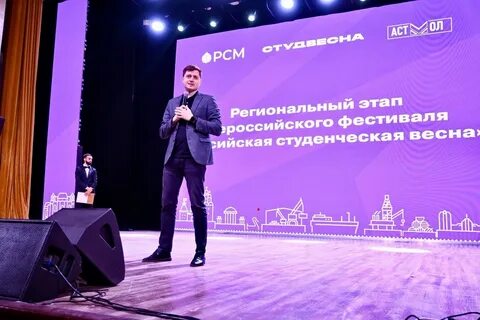 Региональный этап студенческой весны 2024 башкирия
